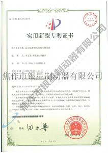 Patent certificate