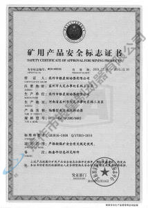 BYTI-45Z、5（380、660)