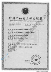 YB0Z-12-2(660、1140)