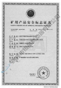 YB0Z-25-2(660、1140)