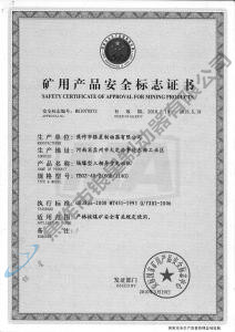 YB0Z-40-2(660、1140)