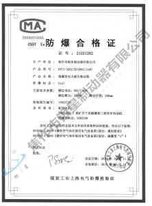 BYT1-320Z、20(660、1140)