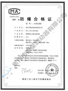 BYTI-45、5(380、660)