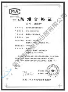 BYTI-45Z、5(380、660)