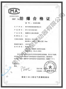 BYTI-90、8(380、660)