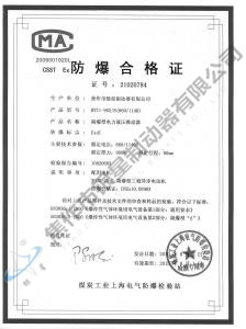 BYTI-90Z、8(660、1140)